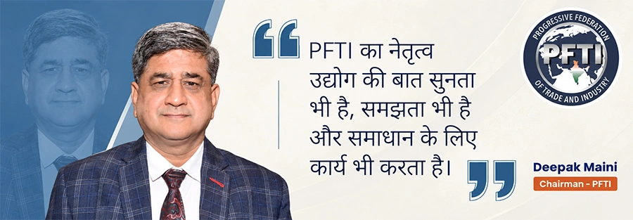 Deepak Maini on PFTI leadership listening to industry and working toward practical solutions